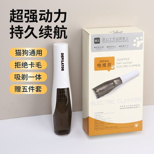 宠物剃毛器狗狗电推剪吸剃一体静音猫咪修脚毛吸毛神器宠物