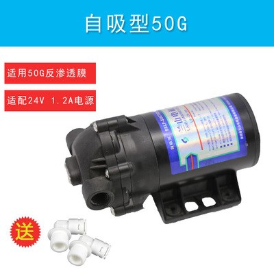 兰山电机50G75G100G400增压自吸泵家用净水器RO静音隔膜抽水泵24V