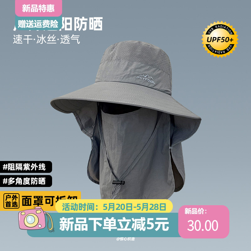 工厂销遮c阳帽夏季男女遮全脸防晒面罩户外登山钓鱼护颈防紫外线