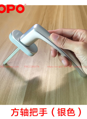 hopo门窗五金配件好博平开窗把手执手PH1M00方轴金银黑色窗户把手
