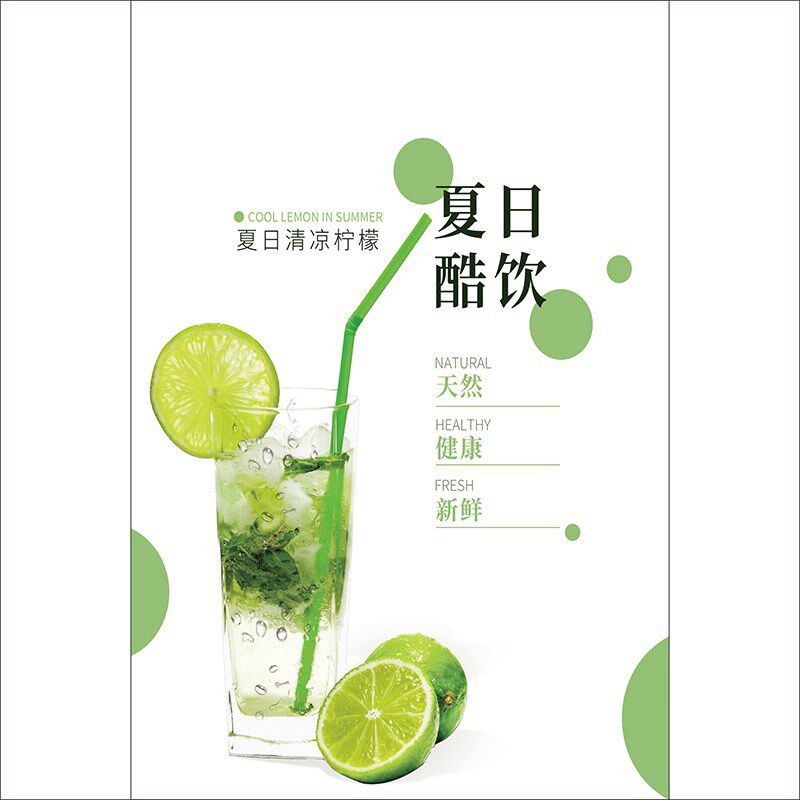 夏日酷饮海报定制制作夏日饮料贴纸装饰冷饮防水果汁贴画挂画2464