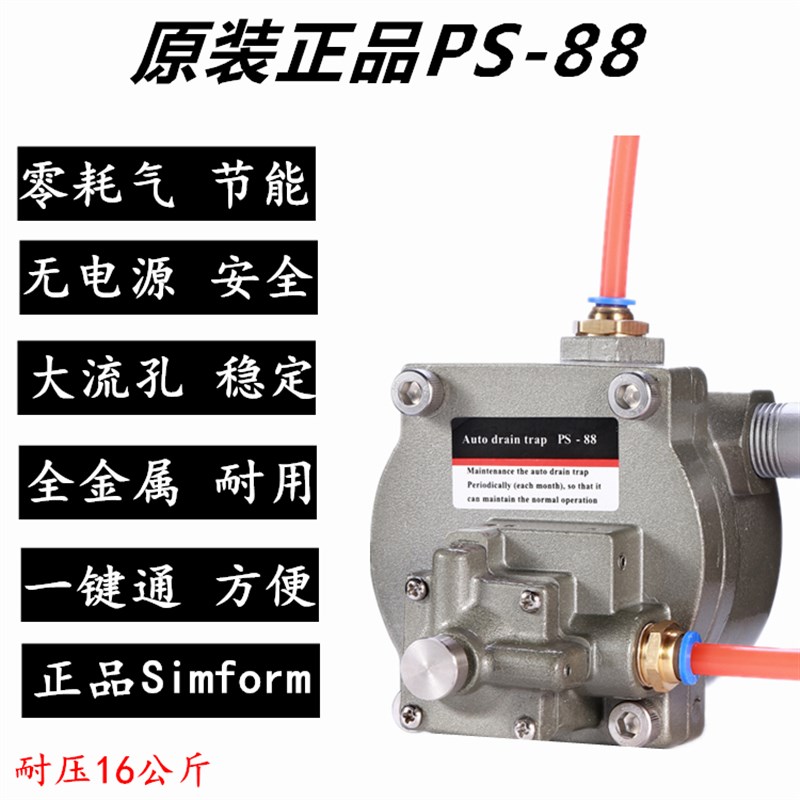 BK-31d5P贝克龙气泵自动排水器空压机储气罐气动式零损耗排水阀 标准件/零部件/工业耗材 其他气动元件 原图主图