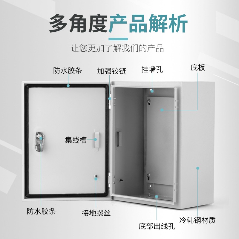 基业箱家用室内明装配电箱电箱盒电气柜挂墙式控制箱工程用电控箱