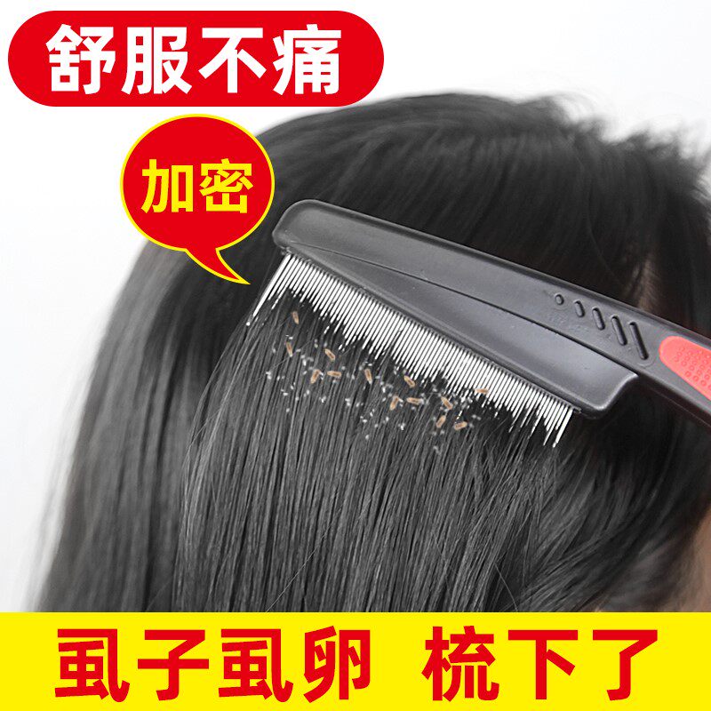 抓虱子去头上头上长刮狮子的梳子说头发很密集的梳碧壁痹梳子闭子