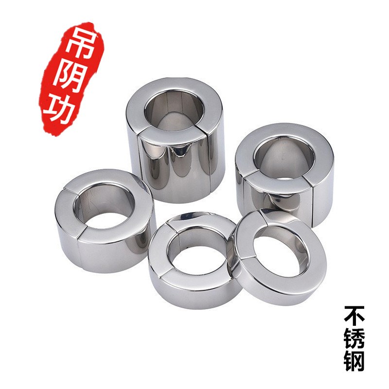 吊阴功铁档洗髓不锈钢负重环金属吊坠拉伸大长束缚金属铁器件具材