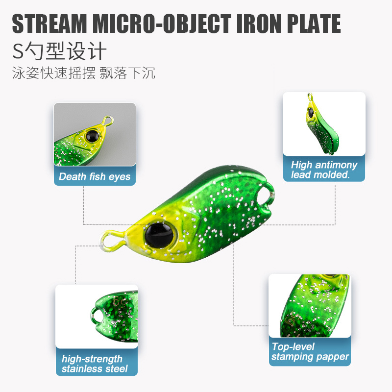 现货速发3g5g微物小铁板路亚饵迷你金属单钩溪流马口亮片青梢翘嘴
