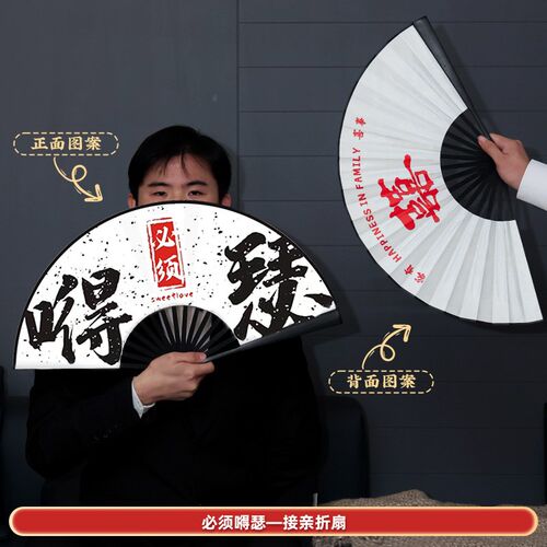 速发伴郎伴娘团新郎拍照道具创意游戏婚礼国潮团扇接亲折扇中国风