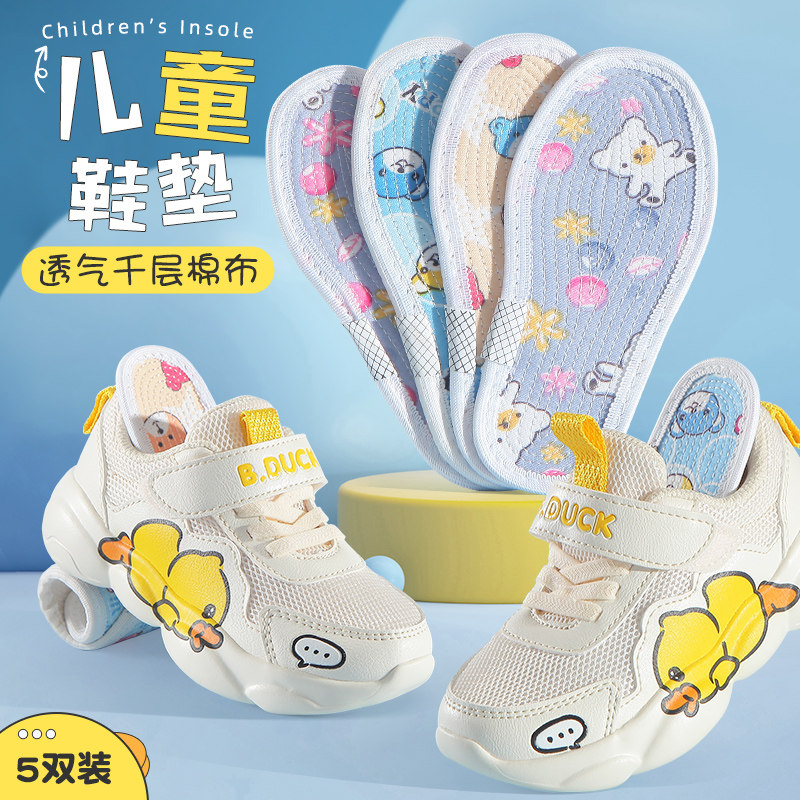 热销儿童千层棉布鞋垫男女童宝宝小孩专用透气吸汗防臭超软底可裁