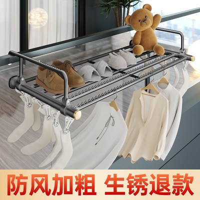 阳台晾衣神器晾h衣架家用晾晒高层窗外窗台架子置物架挂室外晒鞋
