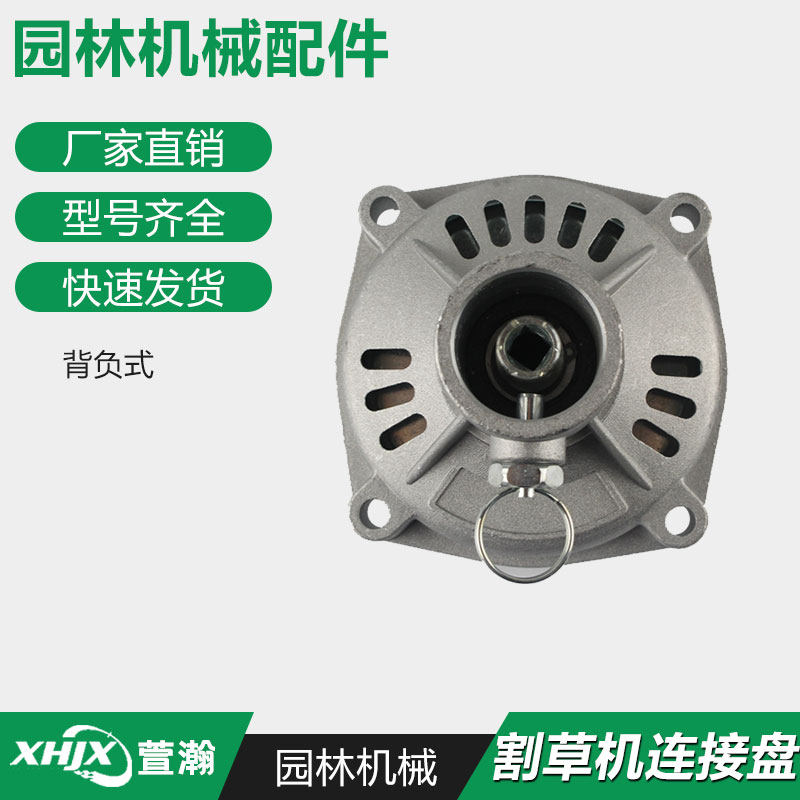 割草机配件连接盘格翔离合盘割灌机配件通用配件侧挂除草机零件