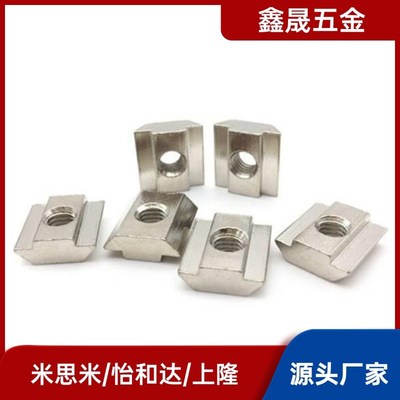 方型滑块螺母替AHN21-206/308/408/4010-M3/M4/M5/M6/M8/M10 铝型