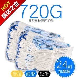劳保手套棉线耐磨弹性v劳务不掉毛短款劳工男工修车机修工作工厂