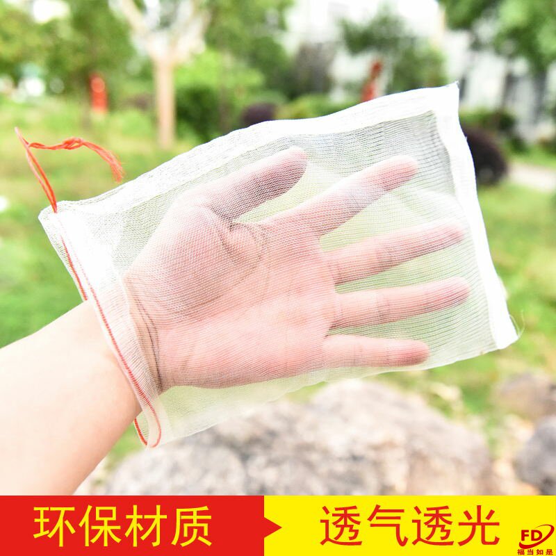 现货尼龙网袋火龙果套袋s专用套果袋葡萄套袋水果套袋防果蝇防虫