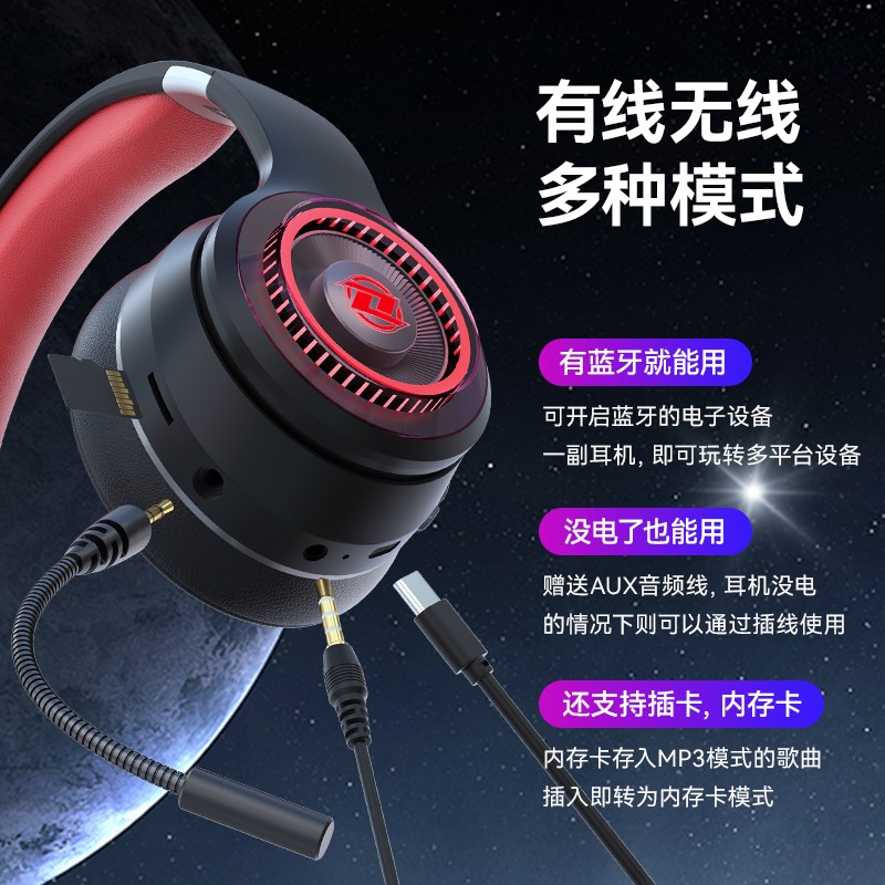 电竞蓝牙耳机头戴式带麦降噪重低音无线游戏耳麦电脑有线手机通用