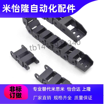 替代上隆 TWA07 TWH25-C38-R55-25 TWF18-C20 50-R38-25 拖链 TWB
