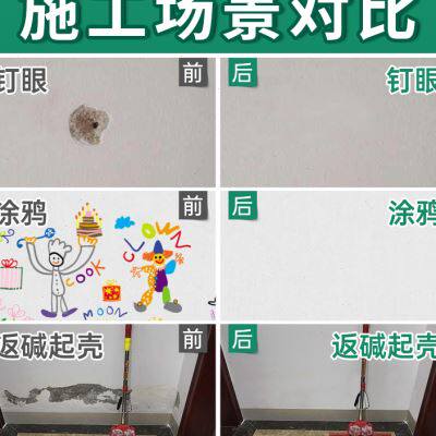 速发补墙膏c墙面修补白色防水防潮防霉墙壁墙体修复刮墙腻子膏大