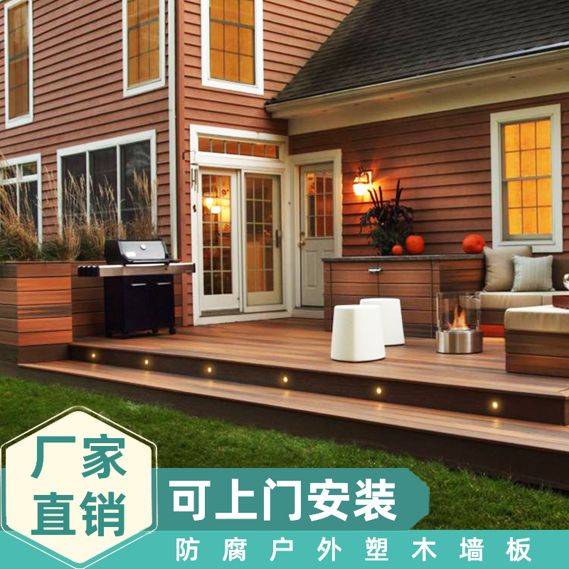 户外塑木墙板木饰面板背景墙阳台露台装饰板定制背景W墙护墙板扣