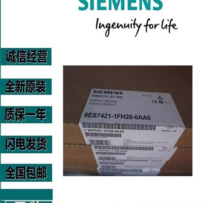 6ES7421-1FH2000AA01门子S7-400数字输入SM42西 6ES74211FH20-AA0
