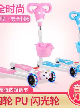 儿童滑板车四轮分腿式蛙式剪刀车2-3-6岁9初学者女孩滑滑车溜溜车