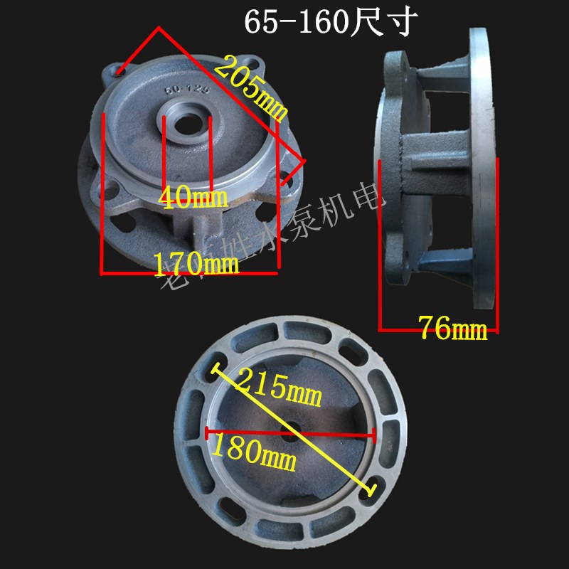 管道泵连接支架配件ISG/IRG/ISW立式/卧式离心泵消防泵连接盖配件