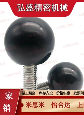 HAJ91-41/42/44/M6/Mu8/M10-D20/D25/D30手柄球外螺纹安装型51/52