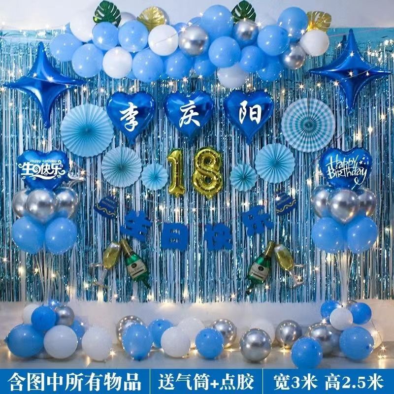 儿童周岁生日气球套餐装饰t场景女神男神背景墙庆生会汽球布置氛