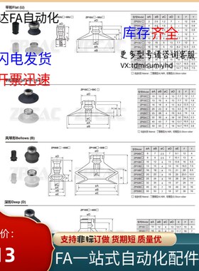 SMC型真空吸盘ZP10 13p 16 20 25 32 40 50UN/US平形单层橡胶吸嘴