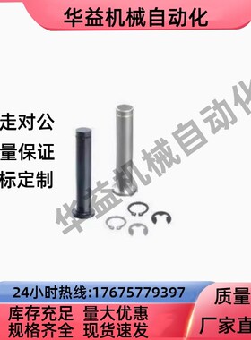 带肩铰链销轴 HCDG HCCG3 4 6 8 10 12 15 20 卡簧销 MIC01 MIC11