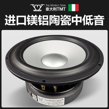 TMT发烧HiFi级6.5寸扬声器家用高品质铝架镁铝陶瓷振膜中低音喇叭