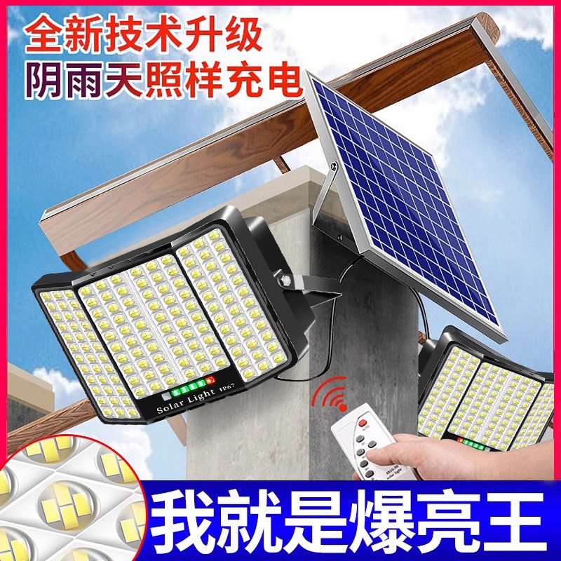 1VPR太阳能灯kled户外庭院灯照明壁灯超亮防水路灯新农村一拖二投