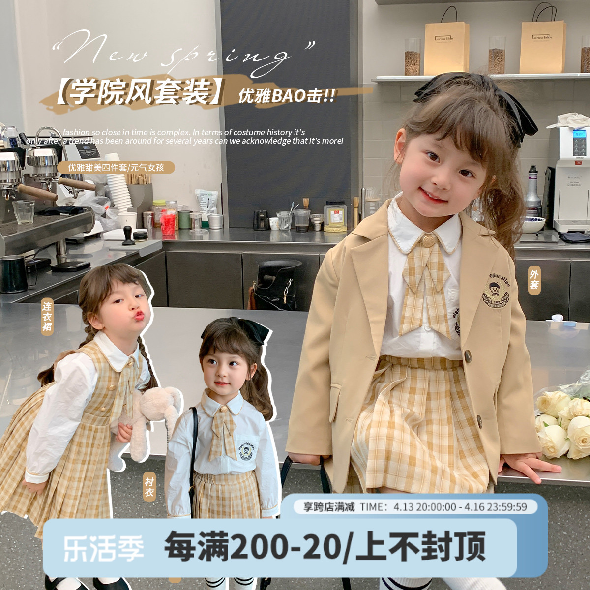 热销沫沫家童装女童套装2023春秋新款学院风裙子儿童外套宝宝春装