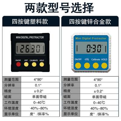 新品数子显金倾角仪高精度电仪锌合水im78ff77平尺带磁角度T测量