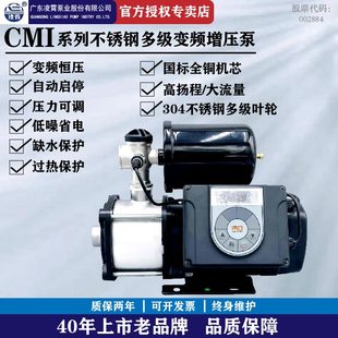 凌霄变频增压泵家用全自动静音自来水智能恒压不锈钢多级离心水泵