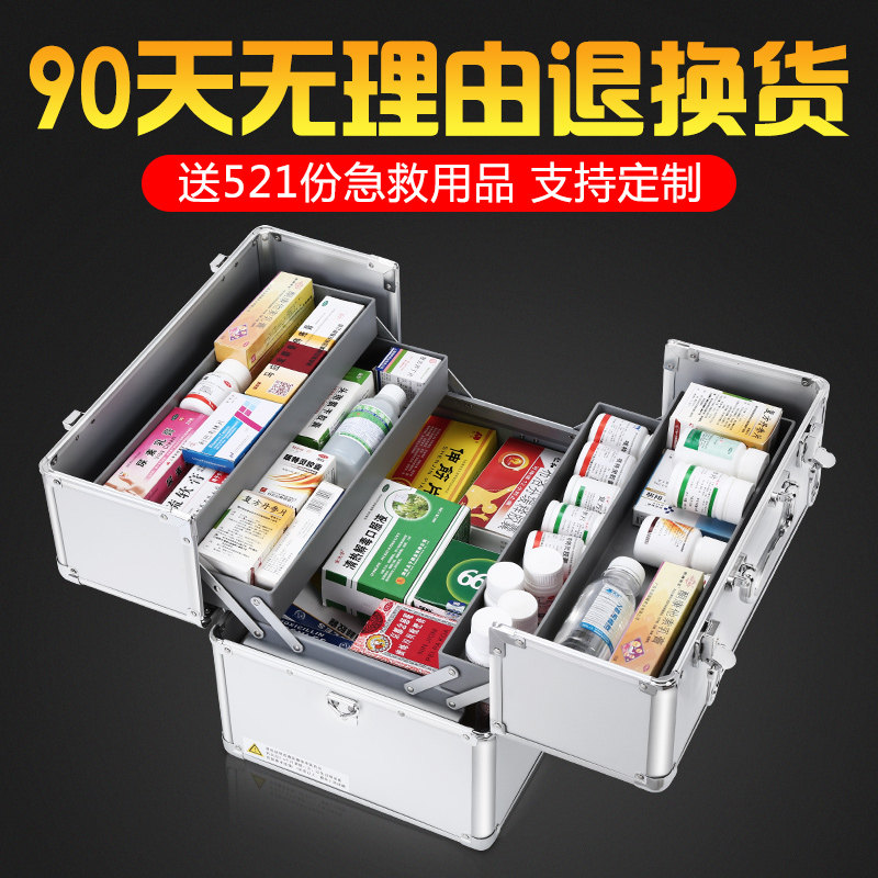 药箱家庭装家用企业便携特大号多层全套药品急救收U纳盒应急医疗
