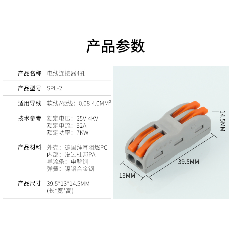 多功能电线连接器电工并线快速接头分线接线端子并线器30只套装