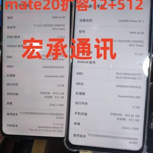 内存升级 魔改 mate30przo mate40 mate30 mate50 mate20x扩容