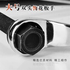 Электронные фейерверки 花扳手重型大号32.34.36.50.55汽修机r修电镀双头眼睛 两用新品
