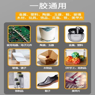 牢固快干 安特固强力胶 安特固胶水木材金属粘接专用多用途强力胶