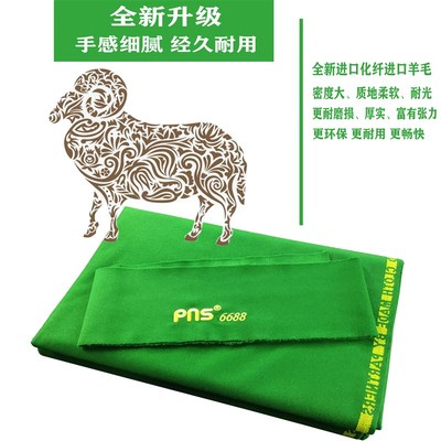 台球桌桌布台泥倒顺毛台布单双面绒快速澳毛6811台尼桌球台用配件