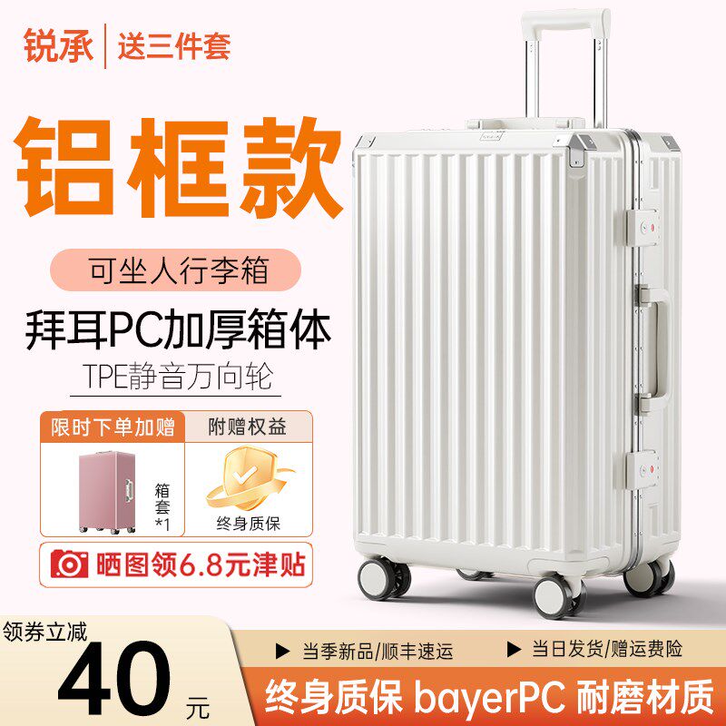 铝框行李箱拉杆箱女28寸24新款结实耐用加厚可坐人旅行密码箱子男