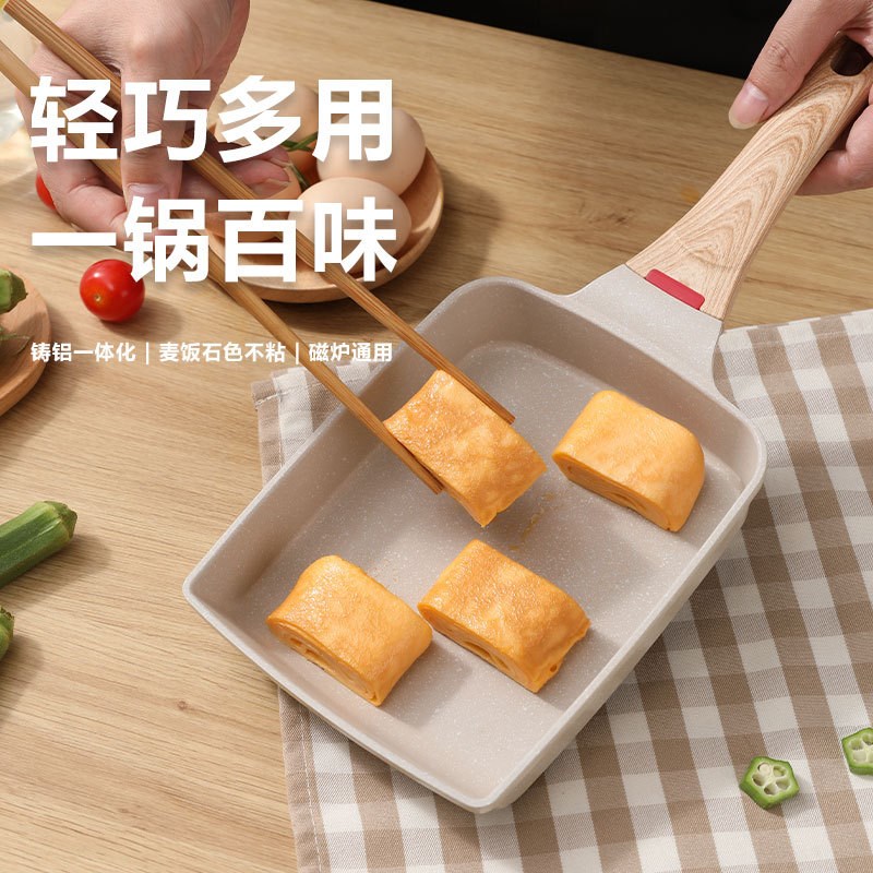家用日式料理玉子烧o早餐锅麦饭石不粘锅煎蛋锅多功能平底锅