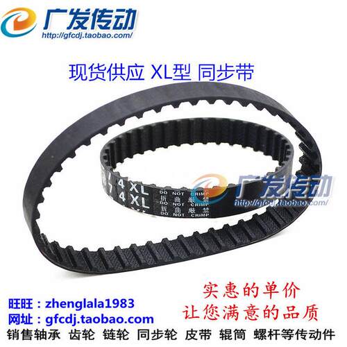 工厂销橡胶同步带 XL同l步轮616XL/630/648/670/690/700/720XL频