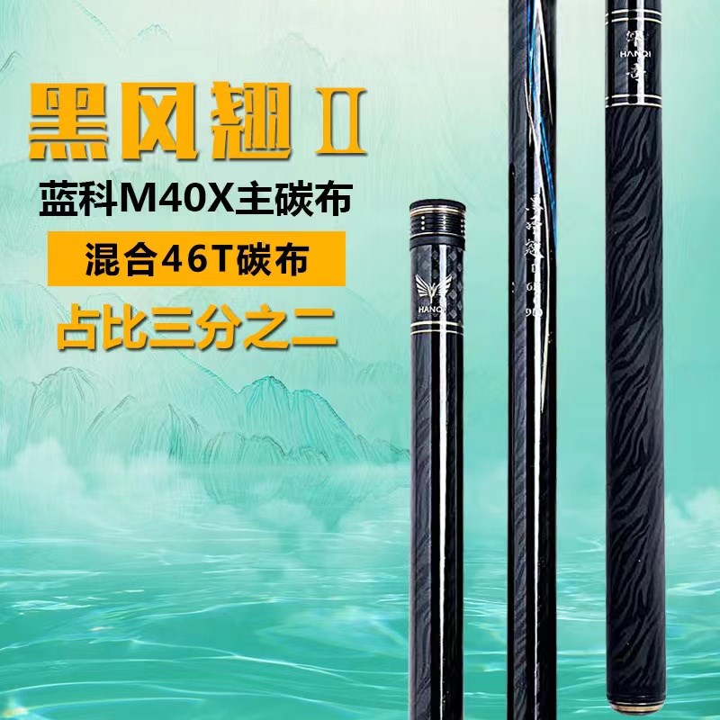 罕奇素材黑风翘二代涂装板6H翘嘴专用杆K长尺寸甩大辫翘嘴鱼竿推