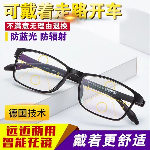 智能变焦自动调节度数老花镜男远近两用清渐进多焦点老花眼镜女