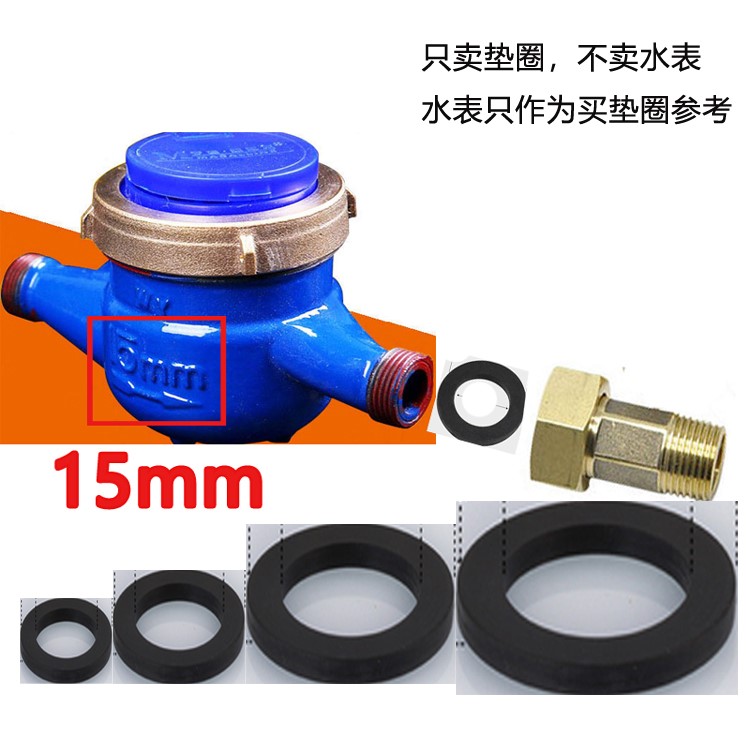 现货水表垫圈DN15/2o0/25/32/40mm活接头内密封垫片家用4分6分水