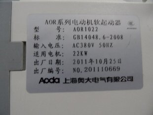¥奥大AODA软启动器AOR1022 380V 原装 拆机现货处理价质量询 22KW