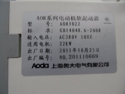 ￥奥大AODA软启动器AOR1022 22KW 380V 原装拆机现货处理价质量询