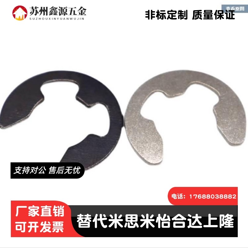 替代米思米E型扣环 NETW/NETWS1.2/1.5/2/2.5/3/4/5/6/7/8/9