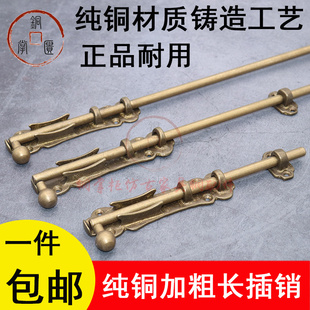 中式大门纯铜加长仿古天地插销别墅木门门栓锁明装上下免打孔插销