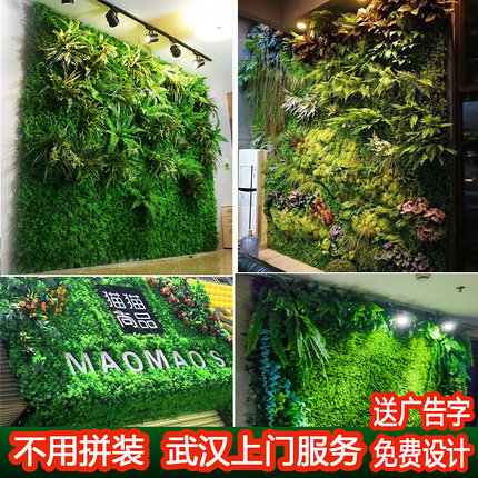 仿真植物墙绿植上墙壁阳台假花草皮墙面背景装饰绿色室内人造草坪